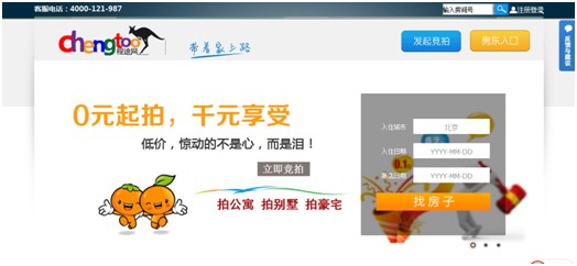 程途短租网李响:在线短租痛点是用户体验
