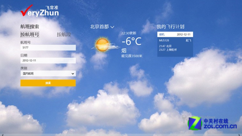 Win8������ѡ�� 