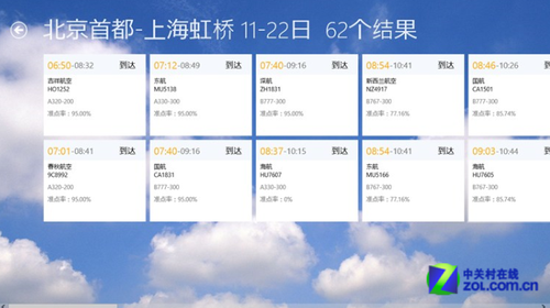 Win8������ѡ�� 