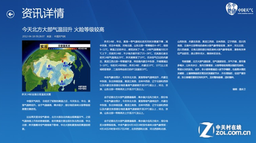 Win8������ѡ�� 