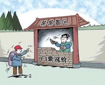 盘点2012年旅游业十大最热门话题