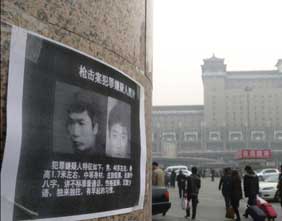 北京张贴南京抢劫案新通缉照片