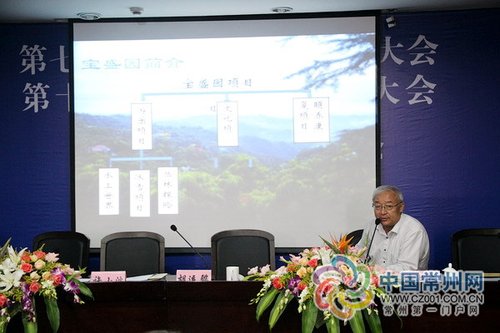 第七届世界盆景友好联盟大会将于江苏金坛召开