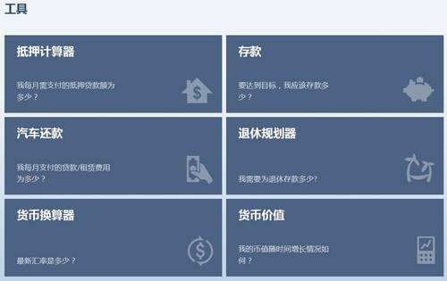 提供多种小我私家理财东西