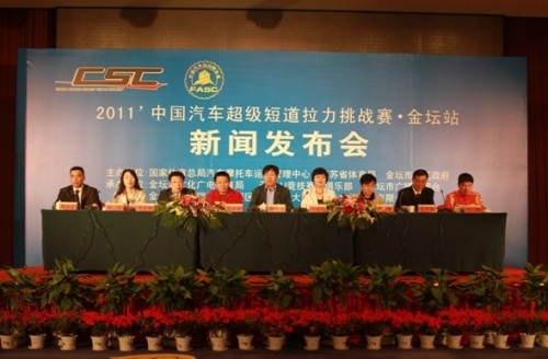 江苏金坛:CSC给力超短拉力赛第一枪 江苏金坛:CSC给力超短拉力赛第一枪