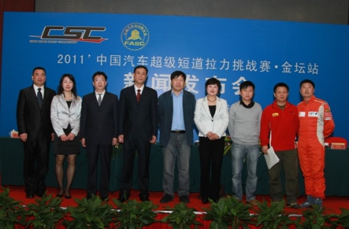 江苏金坛:CSC给力超短拉力赛第一枪 江苏金坛:CSC给力超短拉力赛第一枪