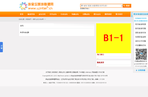 游金坛旅游联盟网B1广告图片