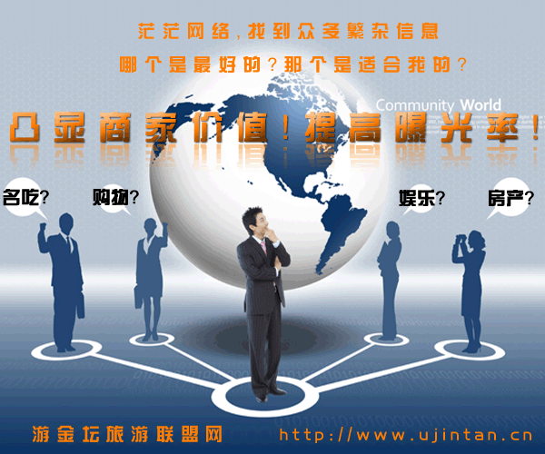 游金坛乐游网商务合作图片